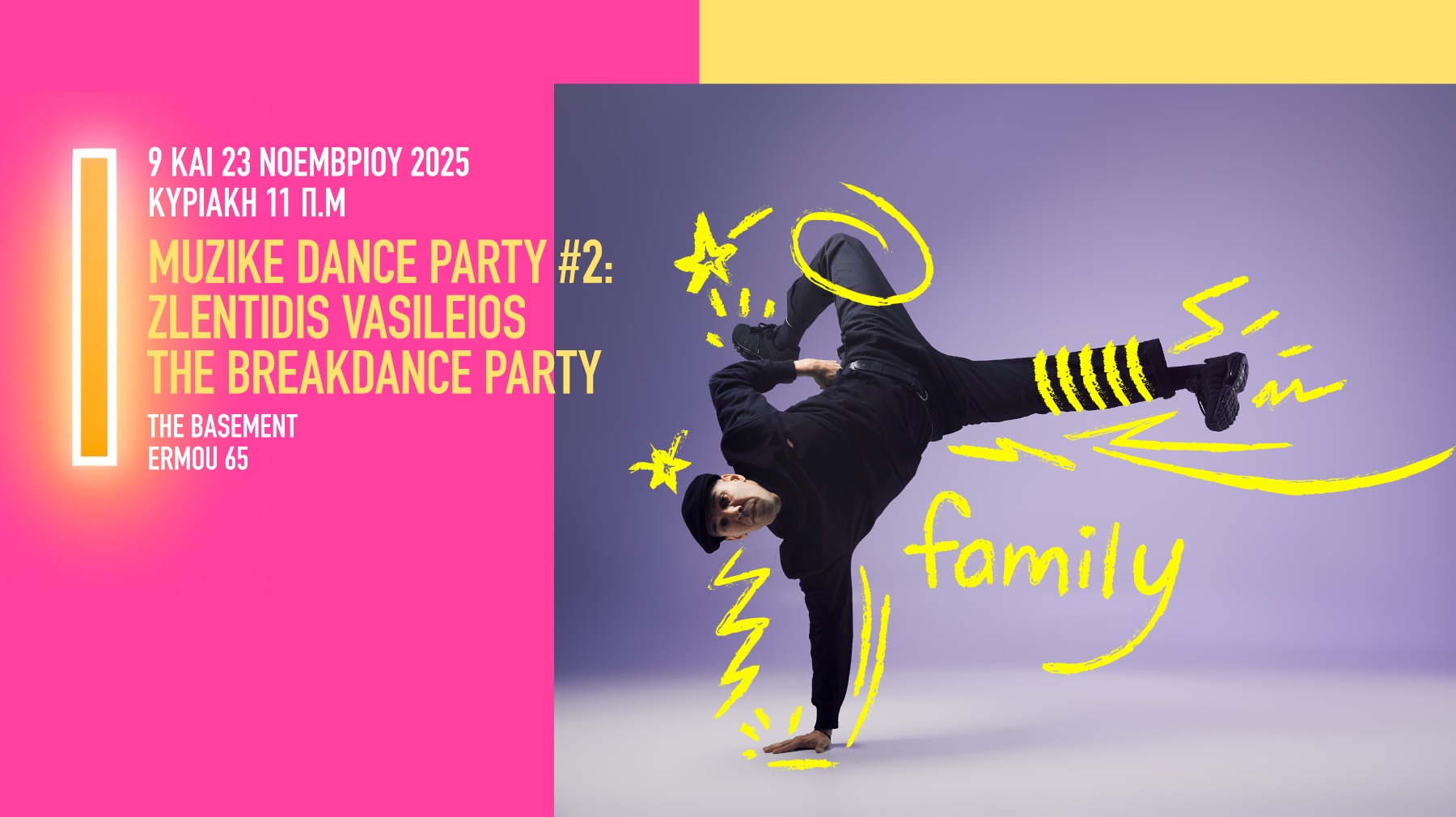 Dance Party #2: The Breakdance Party
