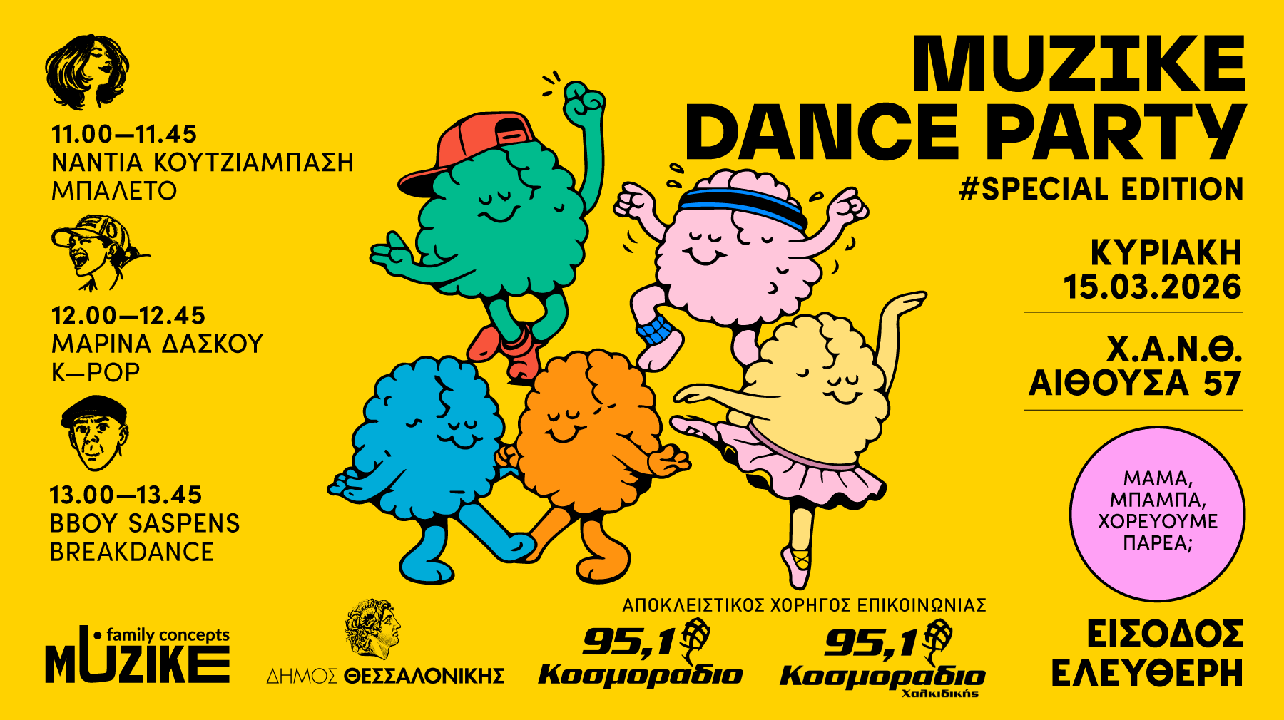Muzike. Dance Party Special Edition
