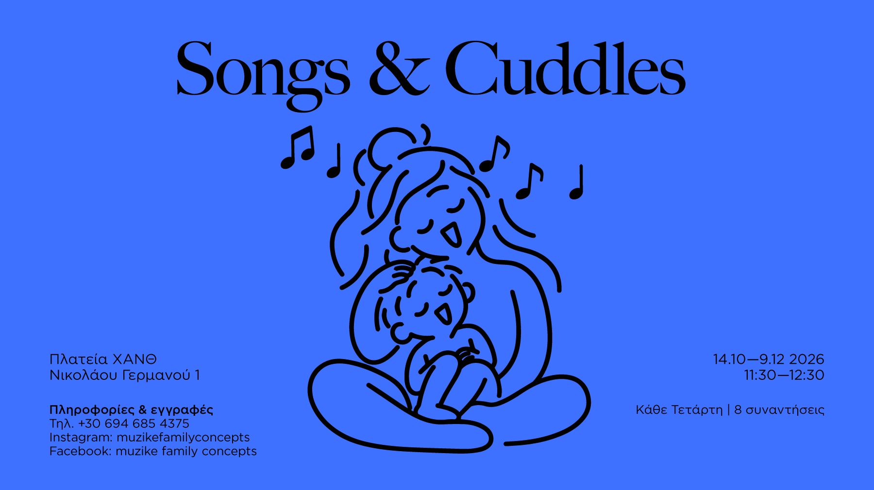Songs & Cuddles / Muzike Family Conceρts